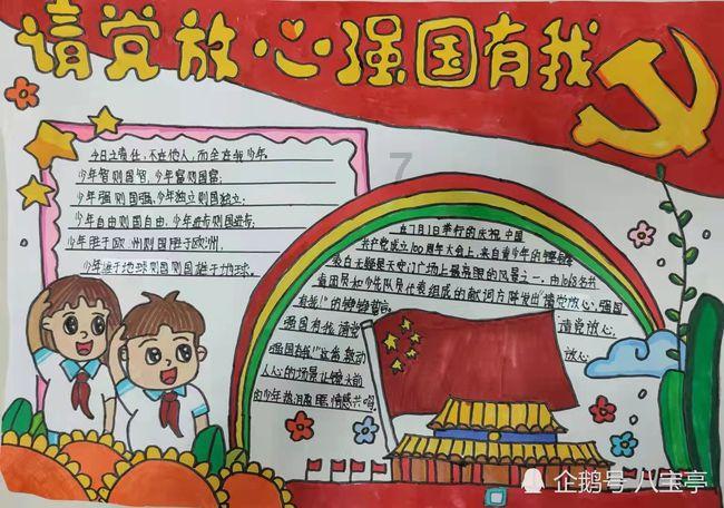 梦想之森